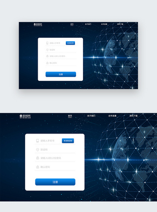 ui设计web界面登录官网科技界面图片