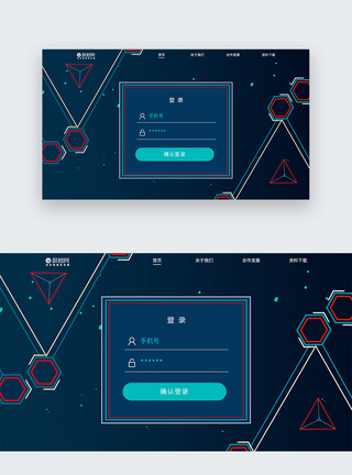 ui设计web界面登录官网科技界面图片