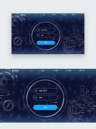 ui设计登录官网科技界面图片