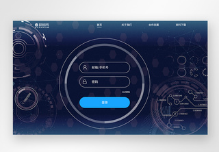 ui设计登录官网科技界面网站登录页高清图片素材