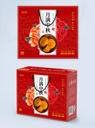 礼品盒图片月满中秋月饼包装礼盒设计模板