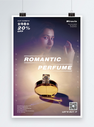 浪漫香水促销宣传海报图片