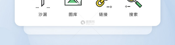 UI设计icon图标seo搜索引擎图片