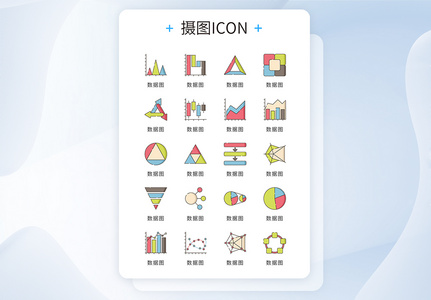 ui设计icon图标业绩数据图高清图片