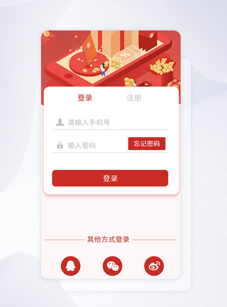 UI设计APP注册登录页设计图片