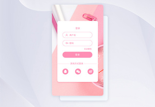 粉色UI设计移动端APP登录页APP界面高清图片素材