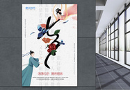 中式传统七夕情人节海报图片
