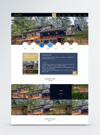 UI设计木屋网站web首页界面自然高清图片素材