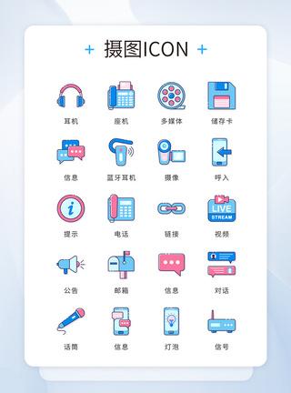 标志iconui设计icon图标简约多媒体传媒模板