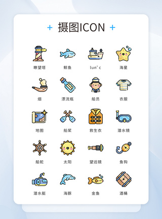 地图ui设计icon图标海洋轮船模板