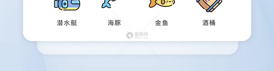 ui设计icon图标海洋轮船图片