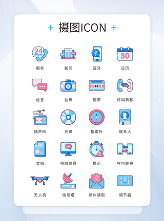 2020日历ui设计icon图标商务新媒体科技模板