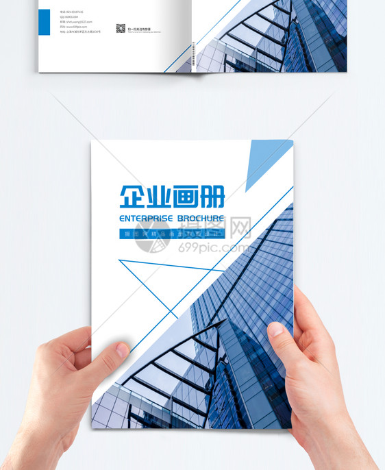 蓝色简约大气企业画册封面设计图片