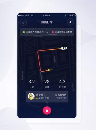 UI设计手机打车app界面深色界面图片