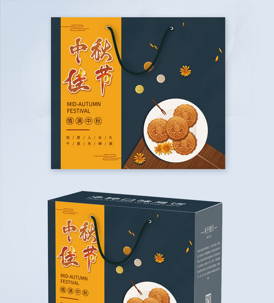 中秋月饼礼盒包装图片