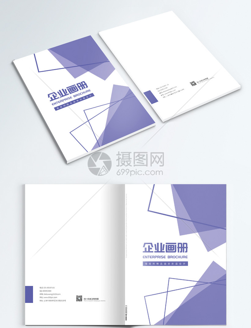 简约大气企业画册封面设计