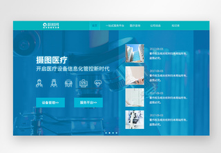 ui设计医疗官网web首页web界面高清图片素材