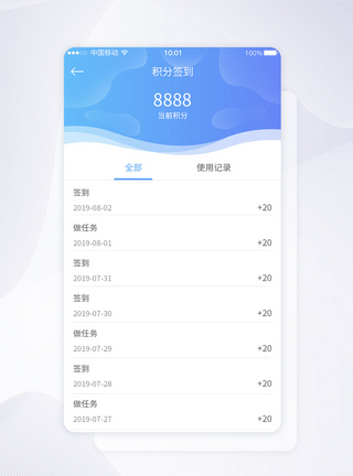 UI设计积分签到APP界面设计APP提示界面设计高清图片素材