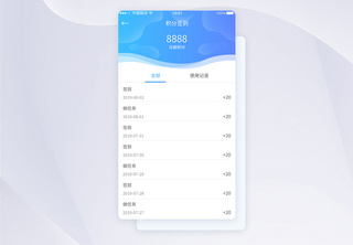 UI设计积分签到APP界面设计APP提示界面设计高清图片素材