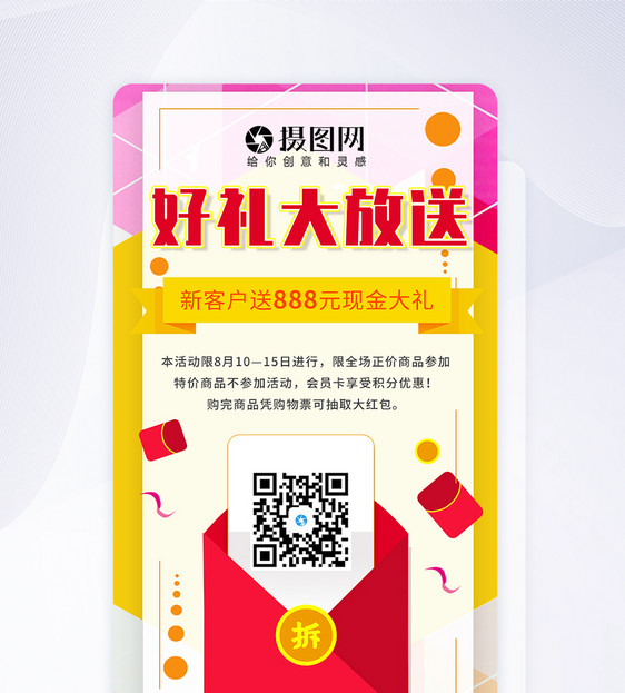 ui设计扫码app界面图片