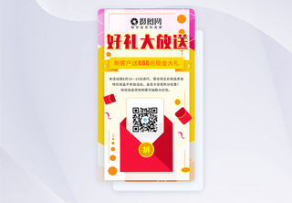 ui设计扫码app界面手机app界面高清图片素材