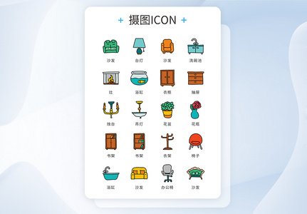 ui设计icon图标复古风简约家具高清图片