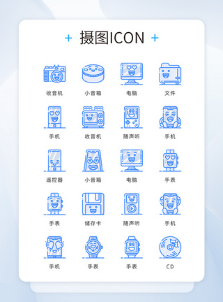 ui设计icon图标可爱风电视电子设备图片