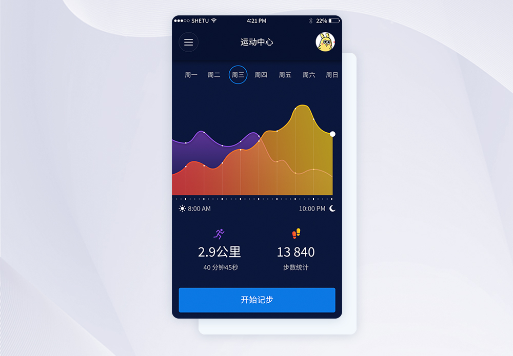 UI设计手机运动app记步界面图片素材