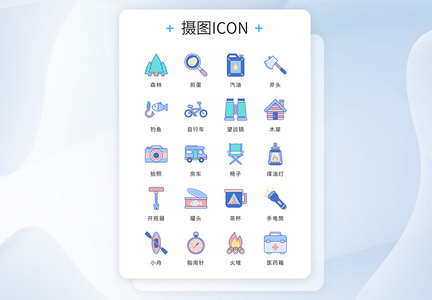 ui设计icon图标森林冒险野炊图片