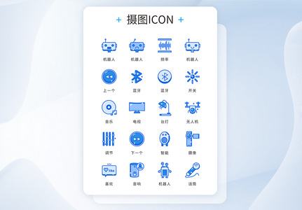 ui设计icon图标科技技术高清图片