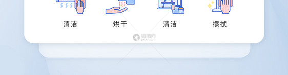 ui设计icon图标家政清洁打扫图片