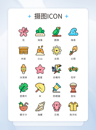 UI设计icon图标热带植被生物模板