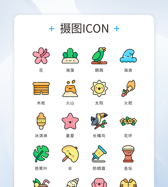 UI设计icon图标热带植被生物图片