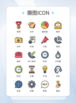 手机icon彩色精致线性商务办公工具矢量icon图标模板