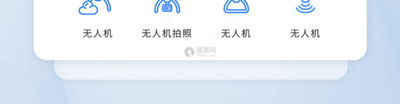 ui设计icon图标无人机科技图片