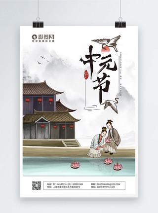 中元节古风创意海报海报设计高清图片素材