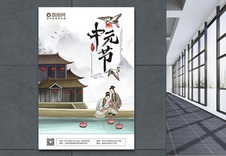 中元节古风创意海报中国鬼节高清图片素材