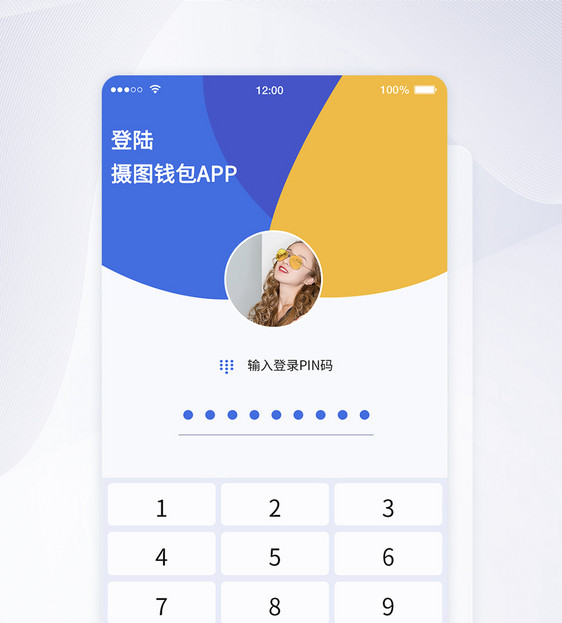 UI设计手机金融钱包app登录页图片