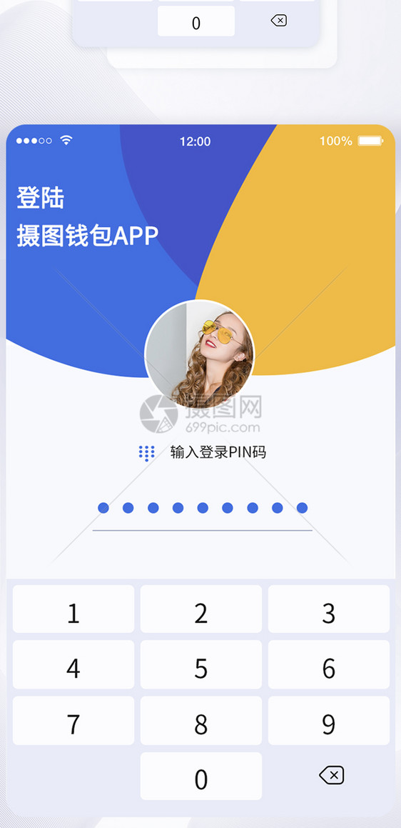 UI设计手机金融钱包app登录页图片