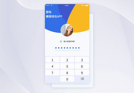 UI设计手机金融钱包app登录页高清图片