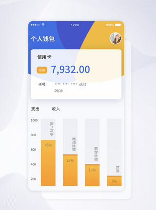 ui设计钱包助手app我的钱包界面图片