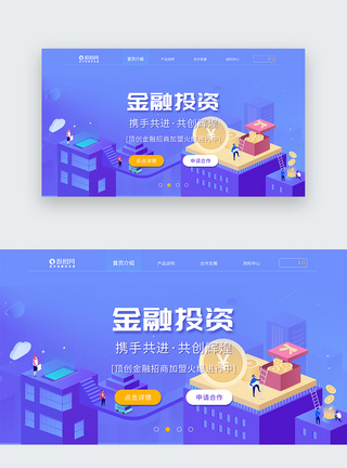 ui设计官网web端首页banner图片