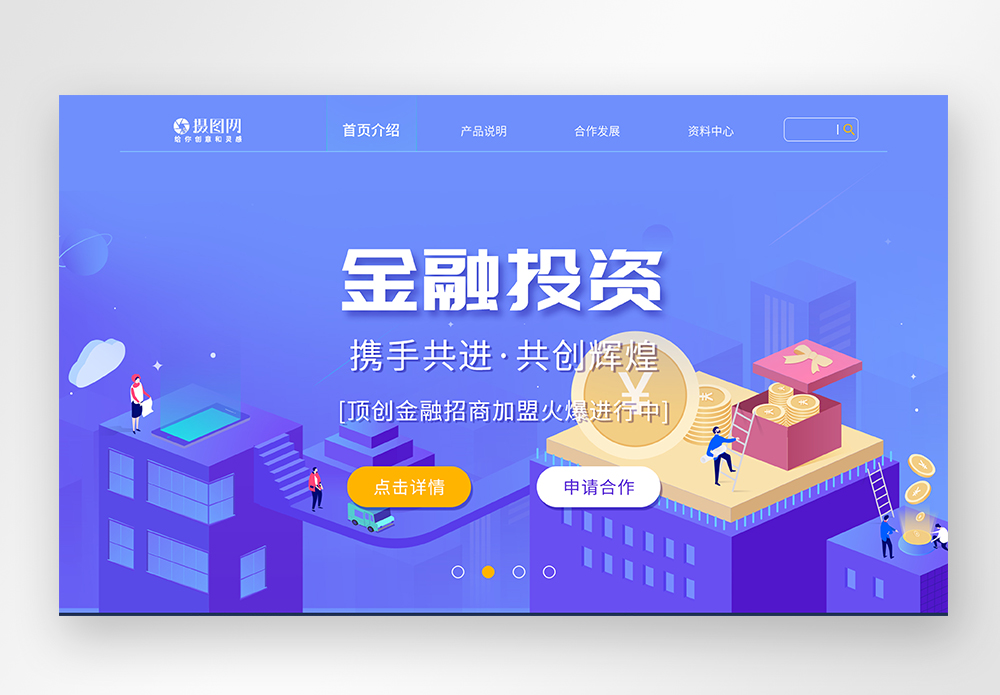 ui设计官网web端首页banner图片素材