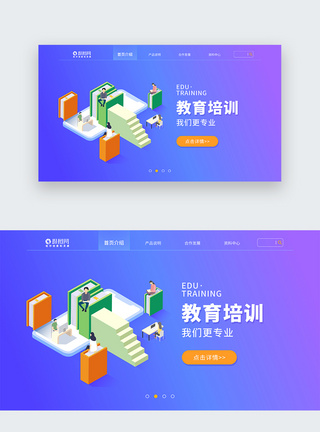 ui设计web端官网banner图片