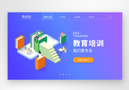 ui设计web端官网banner图片