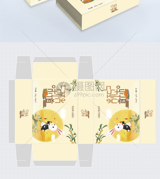 清新中秋月饼礼盒包装设计图片