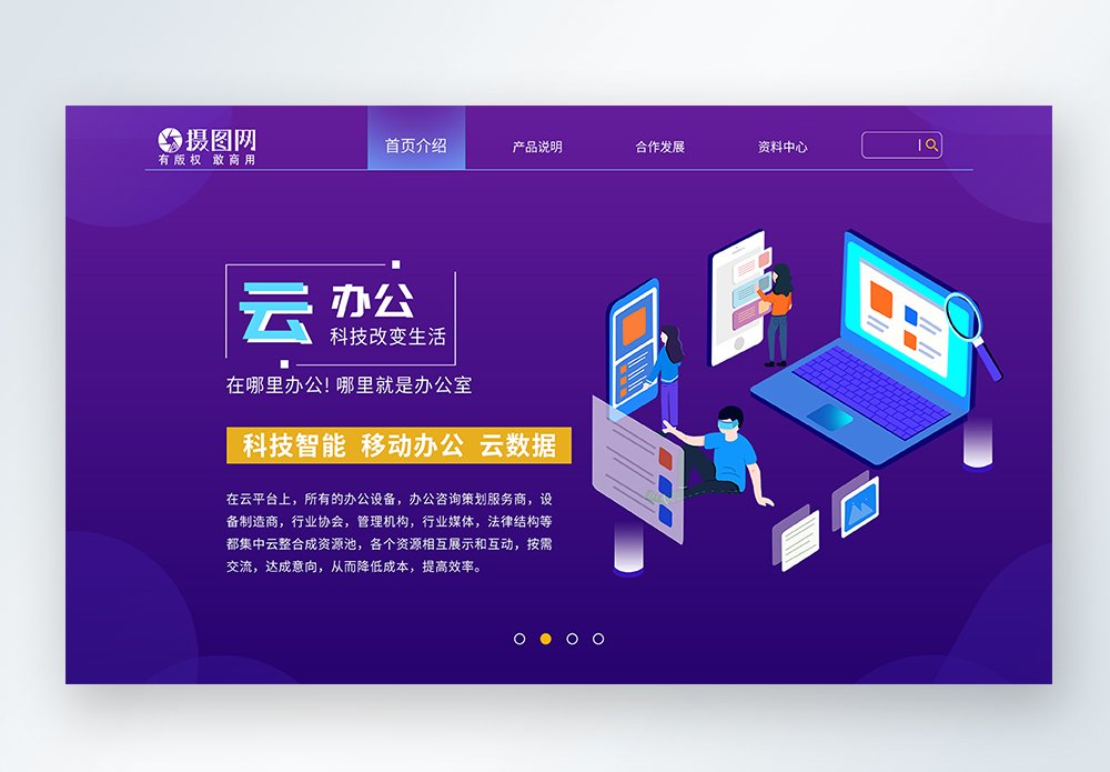 ui设计web端官网banner图片素材