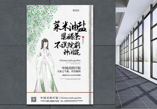中国风房地产宣传海报楼盘高清图片素材