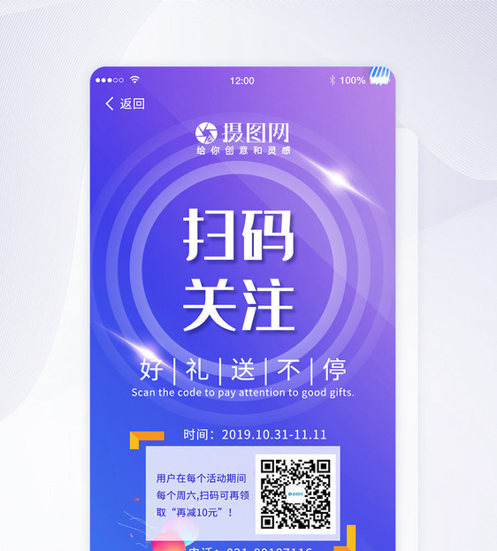 ui设计扫码app界面图片