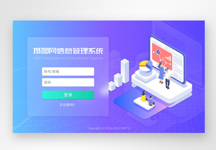 UI设计web信息系统登录页图片